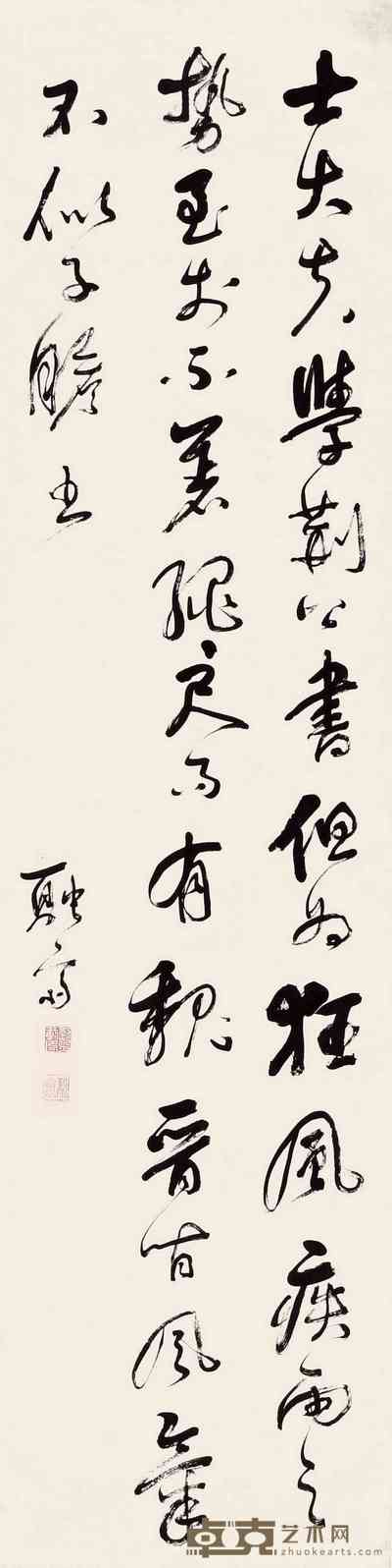刘熙载 书法 立轴 184×47cm